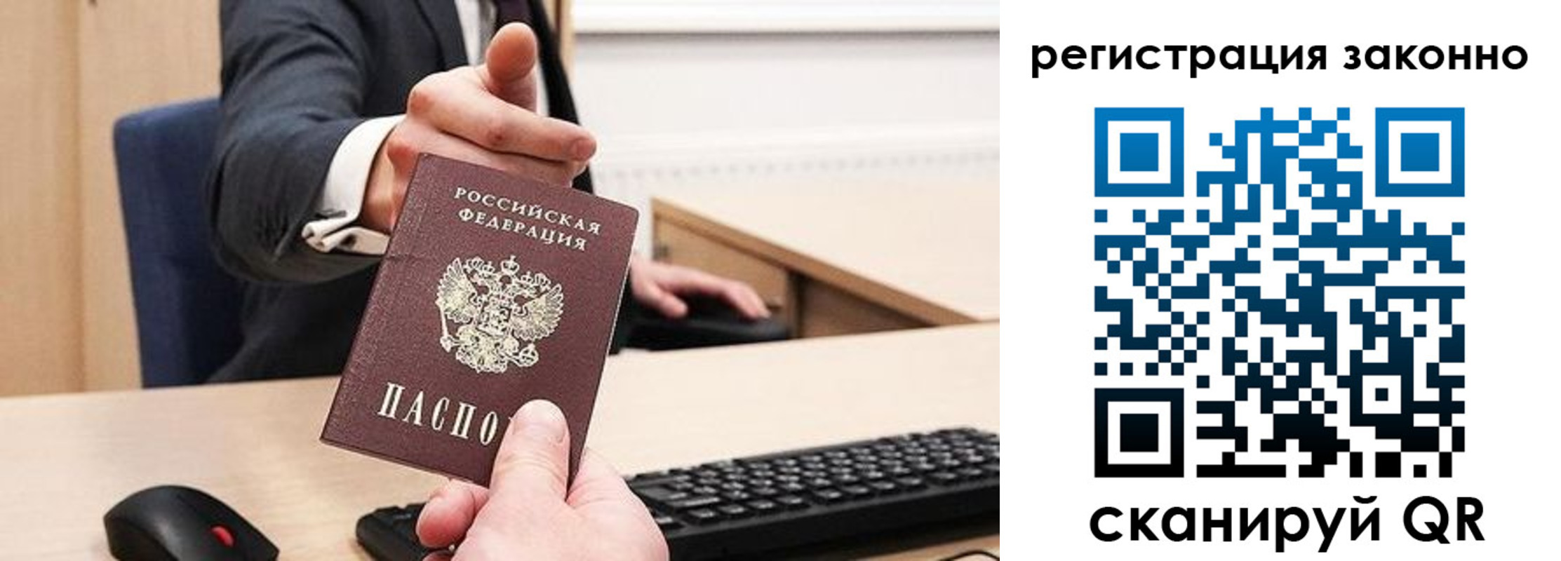 временная регистрация законно в Киришах