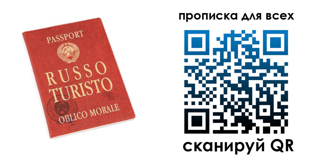 прописка в квартире в Киришах