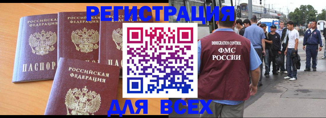 временная регистрация поиск в Киришах