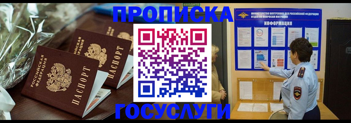 прописка регистрация в Киришах
