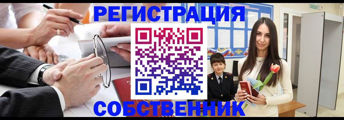временная регистрация для школы в Киришах