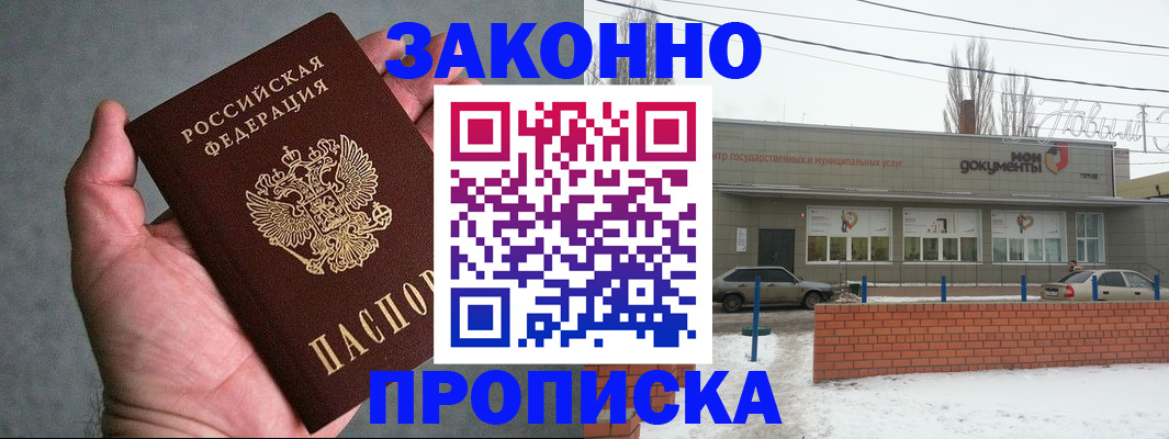 временная регистрация в квартире в Киришах
